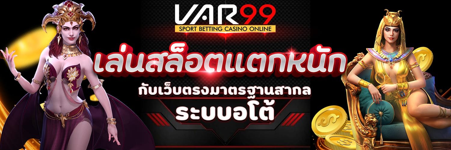 เล่นสล็อตแตกหนัก