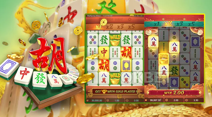 สล็อต Mahjong Ways