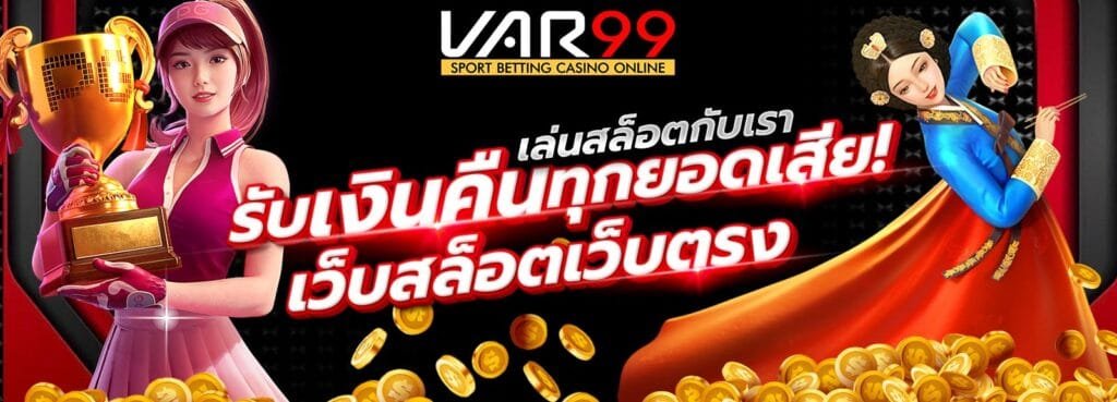 เว็บสล็อตเว็บตรงค่ายใหญ่
