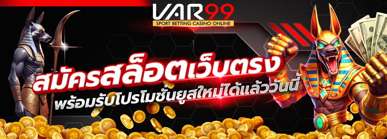 สมัครสล็อตเว็บตรง เว็บสล็อตออนไลน์