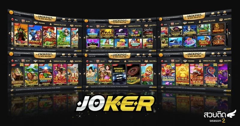 สล็อต Joker