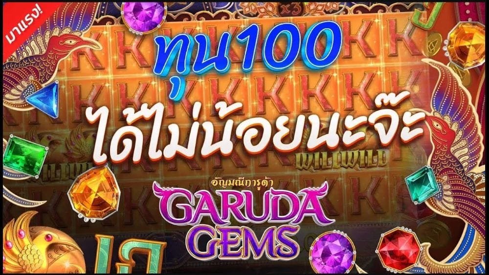 Garuda Gems จาก PG SLOT