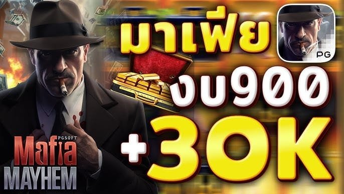 เกมสล็อต Mafia Mayhem