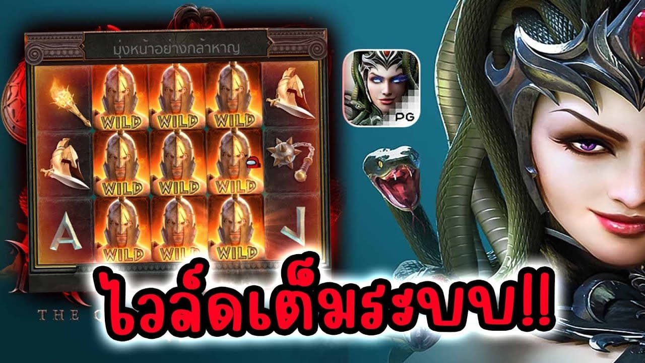 สล็อต คำสาปให้กลายเป็นหิน