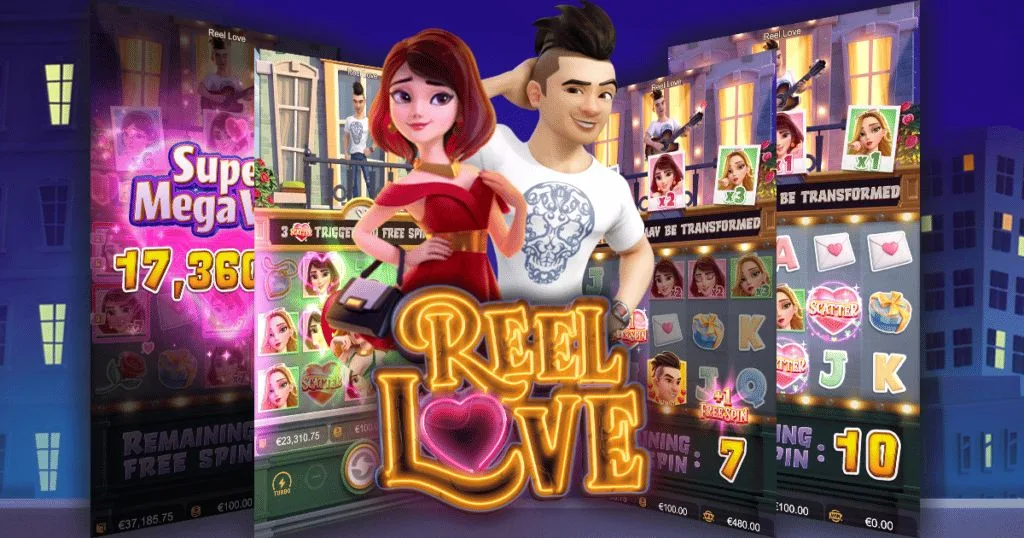 เกมสล็อต Reel Love pg จังหวะรักท่วงทำนองแสนโรแมนติก