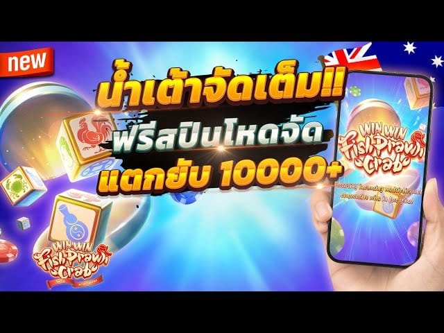 สล็อต น้ำเต้าปูปลา ค่าย PG