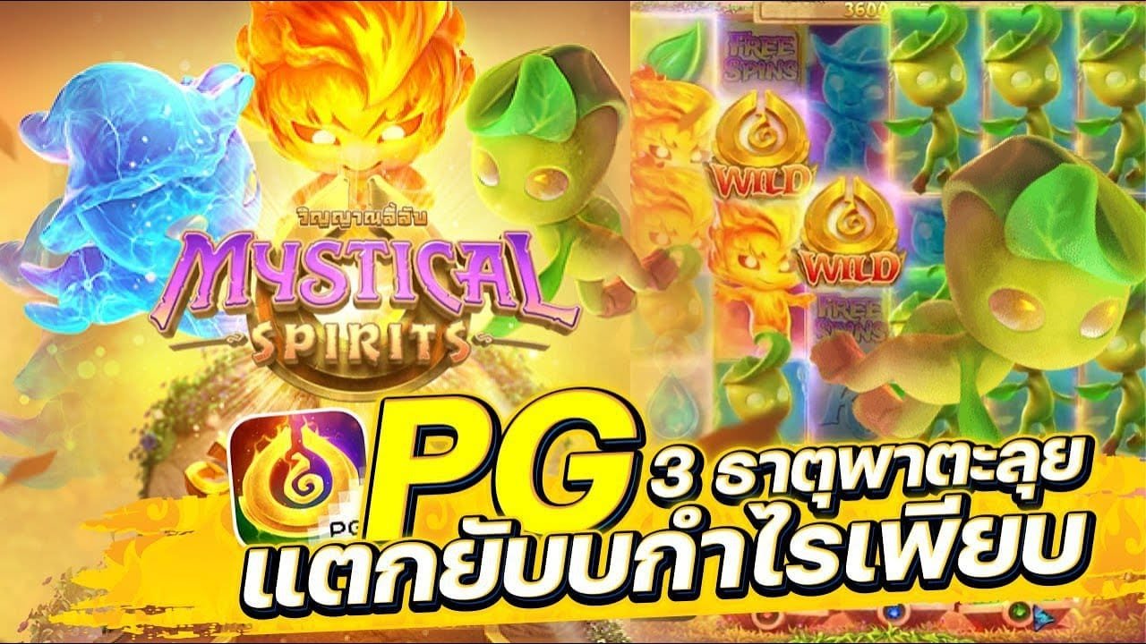 Mystical Spirits PG
