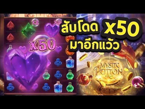 เล่น Mystic Potion