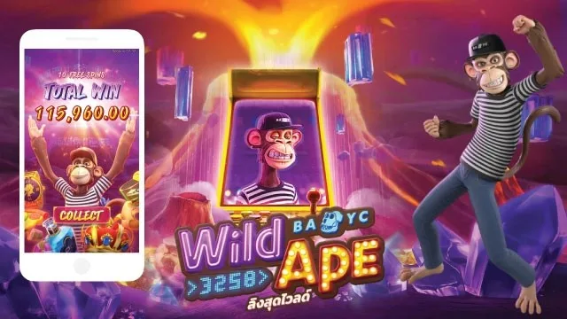 เกมสล็อต Wild Ape #3258 ค่าย PG