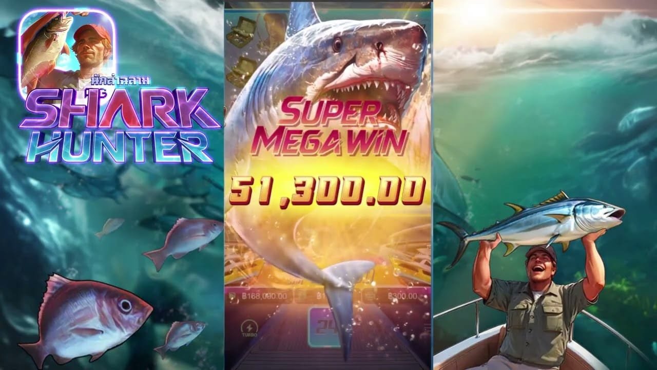 เกมสล็อต Shark Hunter pg นักล่าฉลาม