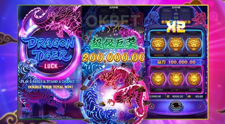 สล็อต Dragon Tiger Luck