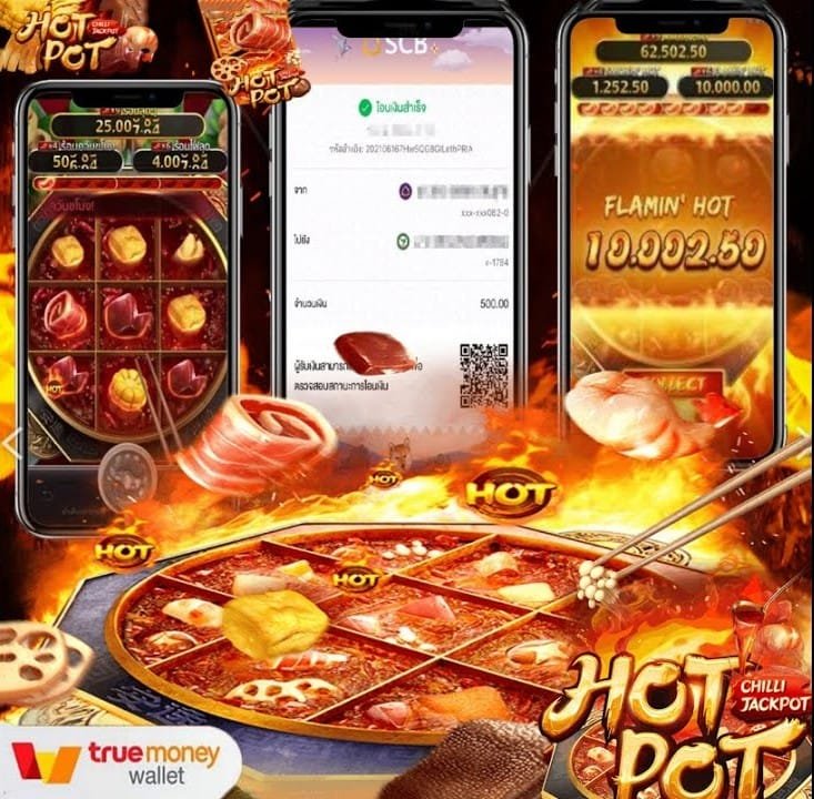เกมสล็อต HotPot PG