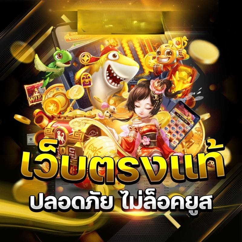 เว็บตรงสล็อตพีจี