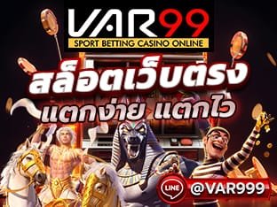 สล็อตเว็บตรง