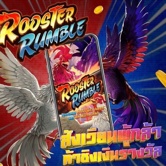 Rooster Rumble pg